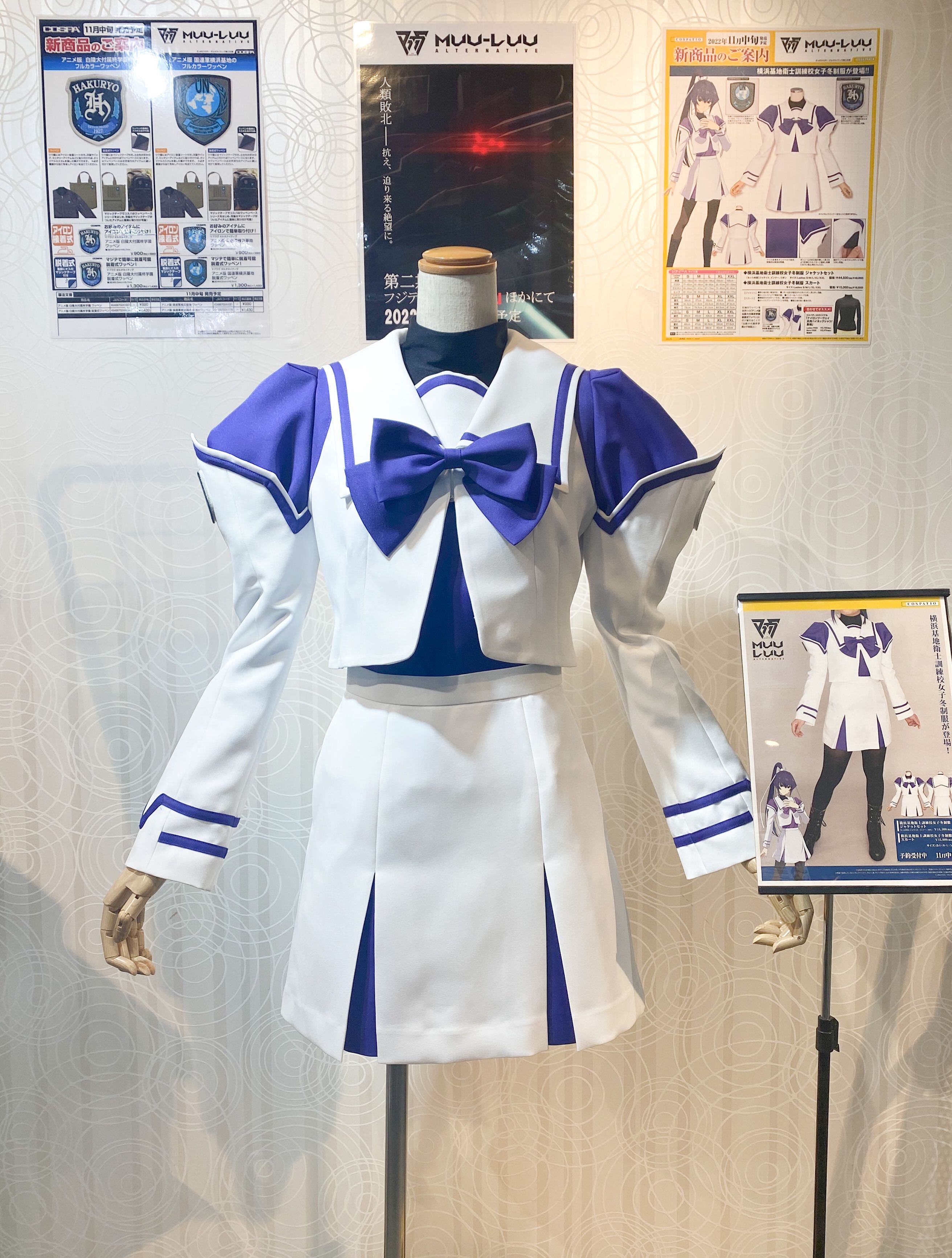 COSPATIO 横浜基地衛士訓練校女子冬制服 すり寄り COSPATIO 横浜基地衛士訓練校女子冬制服 すり寄り