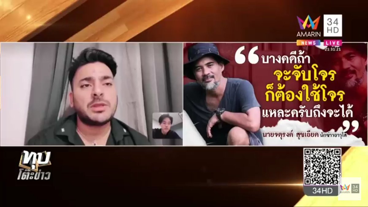 พูดได้น่าสนใจมาก ถึง #บังแจ็ค มันจะเหี้ยจะเลวแค่ไหน แต่มันเกลียดตร.เป็นทุนเดิมอยู่แล้ว บางคดีก็ต้องให้โจรจับโจร(ในเครื่องแบบ)ด้วยกันเองนี่แหละ เค้าเรียกผีเห็นผี  #แตงโมต้องได้รับความยุติธรรรม #แตงโมต้องได้รับความยุติธรรม