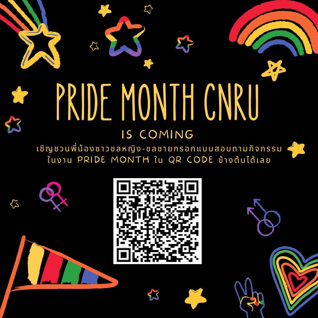 PRIDE MONTH is coming 🏳️‍🌈‼️

ในเดือนมิถุนายนซึ่งเป็นเดือนแห่งความหลากหลายทางเพศ 
ทางกลุ่มชนราษฎร์ขอเชิญชวนพี่ ๆ น้องๆ ร่วมกันกรอกแบบสอบถามสำหรับการจัดกิจกรรม Pride month ได้ทางแบบฟอร์ม 👉🏻 docs.google.com/forms/u/1/d/e/…

สอบถามรายละเอียดเพิ่มเติมได้ทาง DM 
#cnfact #crufact #Pridemonth2022