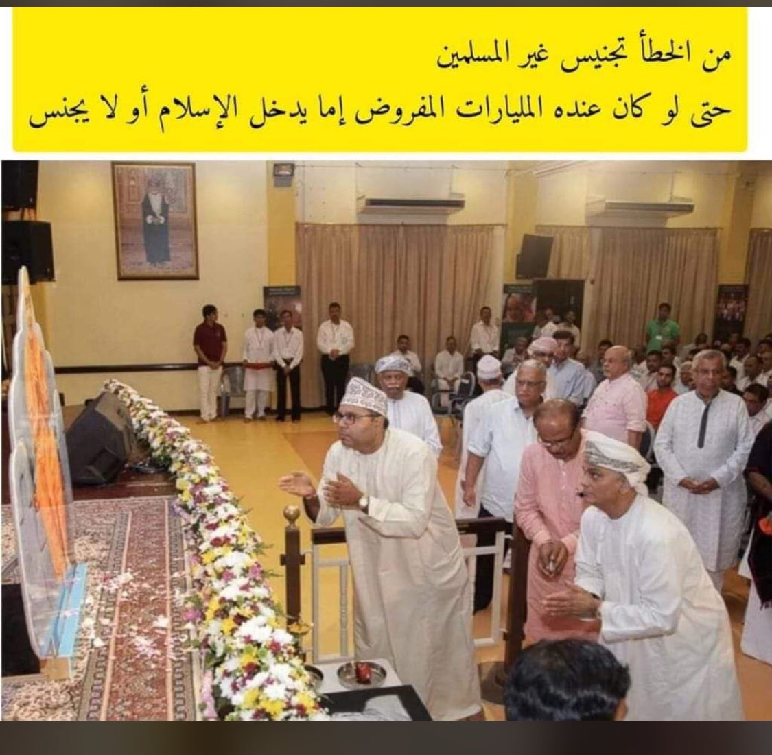 من أخطاء التجنيس