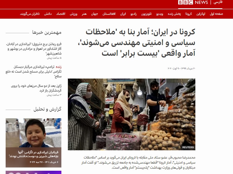 jense_aval's tweet photo. البته این نوع آمار دادن و اظهار نظر از محمد محبوب‌فر تازگی ندارد و ایشان سابقا نیز مردم را مکاشفات خود مطلع می‌کردند. به عنوان مثال روزی به عنوان عضو ستاد ملی مبارزه با کرونا مصاحبه میکند و آمارهای واقعی مرگ و میر کرونایی را بیست برابر آنچه وزارت بهداشت گزارش میکند میداند.
6/10 https://t.co/NdYauooCZc