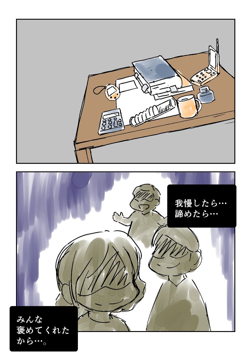 【わたしの『スキ』】1/3
コルクラボマンガ専科の在学中に描いたマンガです。
#漫画が読めるハッシュタグ 
