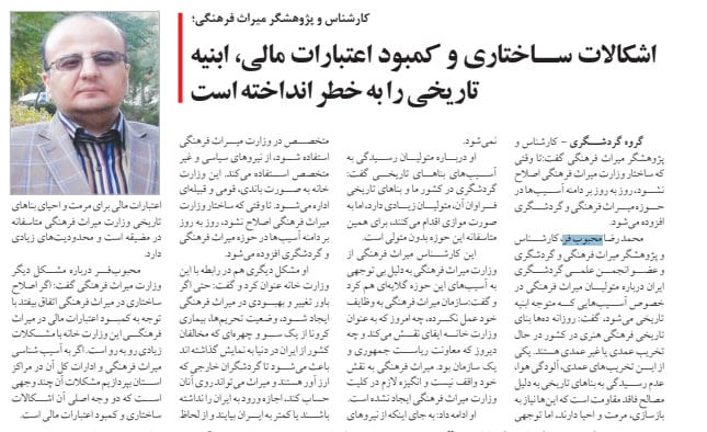 jense_aval's tweet photo. روز دیگر خود را به عنوان کارشناس و پژوهشگر میراث فرهنگی معرفی می‌کند و درباره اثر تحریم‌ها بر میراث فرهنگی صحبت می‌کند.
7/10 https://t.co/3h3mXmfhVS