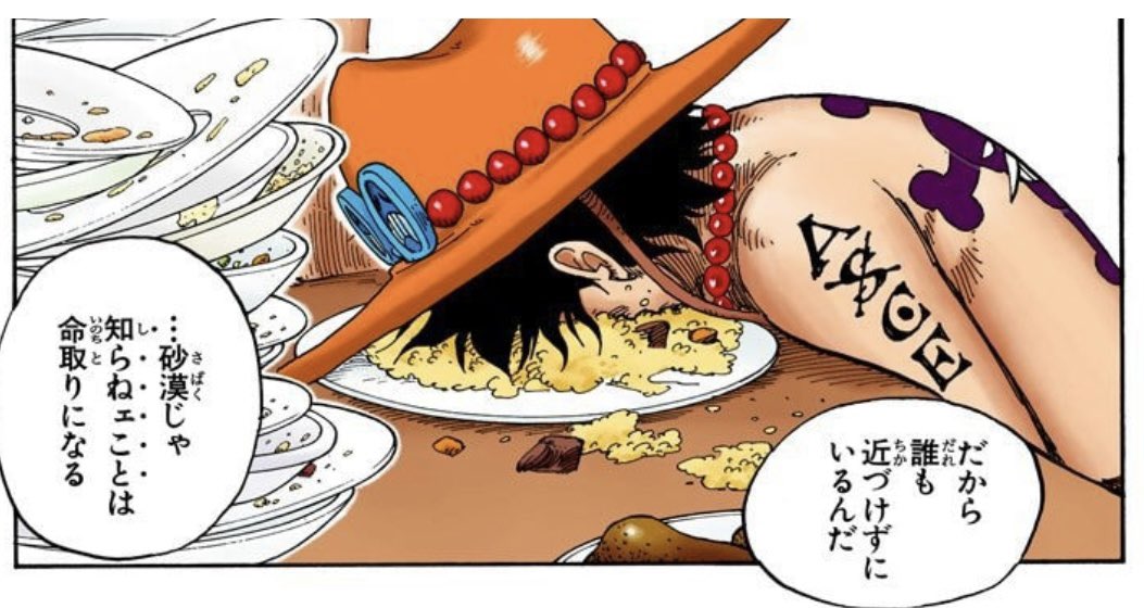 ユデロンyuderon ワンピース考察 Yasumoon1 エースを助ける時 ルフィはサボが死んだと思ってるので たった1人の兄弟 で 矛盾はないと思います また 一応の伏線として エースのタトゥー As Ce がありましたね A Ace S Sabo 死亡 L ユデロンyuderon ワンピース考察 Yasumoon1 エースを助ける時 ルフィはサボが死んだと思ってるので たった1人の兄弟 で 矛盾はないと思います また 一応の伏線として エースのタトゥー As Ce がありましたね A Ace S Sabo 死亡 L