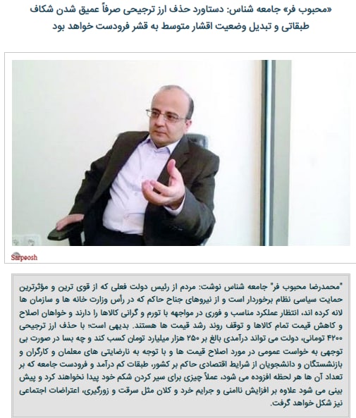 jense_aval's tweet photo. او در مصاحبه‌ای که به عنوان جامعه شناس انجام داده است، اقتصاد و ارز ترجیحی را نیز دست نخورده باقی نگذاشت و مردم را از رهنمودهای خود مستفیض کرد.
10/10 https://t.co/HnYSrUfohW