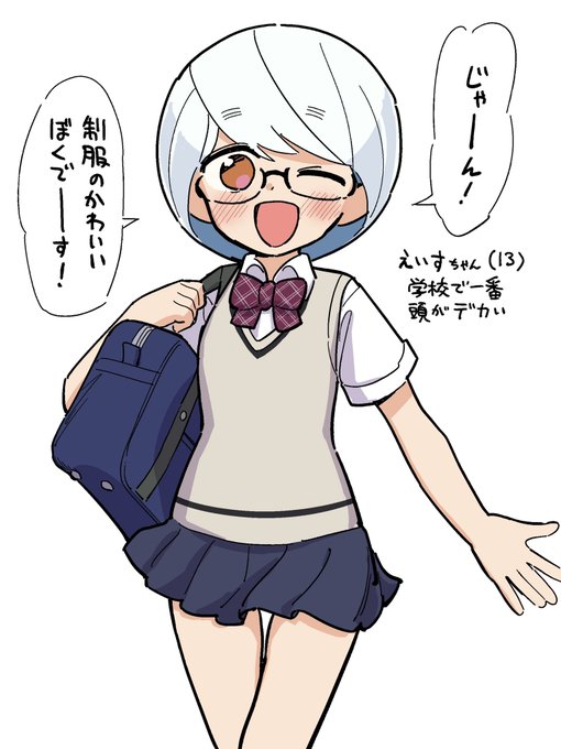 便乗の仕方が可愛くないえいすちゃん #オリジナル 