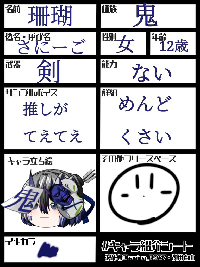 珊瑚 Sango Sango Twitter