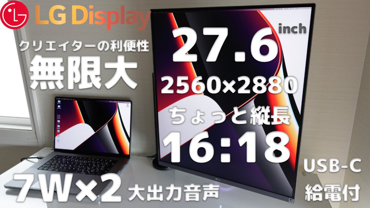 hayabusa1967's tweet photo. 今回の動画はPC関連ですが新発売の
LG 27.6inchちょっと縦長の16:18
DualUp Monitorをレビューしています。
クリエイターの皆さん是非チェックして下さい。
https://t.co/3WkDXe0OFa
https://t.co/ljTr6xuzZz
#LG
#LGDisplay
#DualUpMonitor
#PCMonitor
#PCモニター
#28MQ780B
#USBTypeC
#NanoIPS https://t.co/AGa5BF2v7W