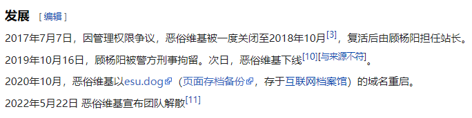 jvbaoillegal's tweet photo. 最新举报成果！！恶俗维基终于被我们jvbao举报干烂解散了！！！听说他们几个成员被判刑了十年！这就是创办反华网站的人应得的最终结果！！我们jvbao大军将继续举报让搞反华网站的统统送进监狱！！！ https://t.co/9ERAxYSZmy