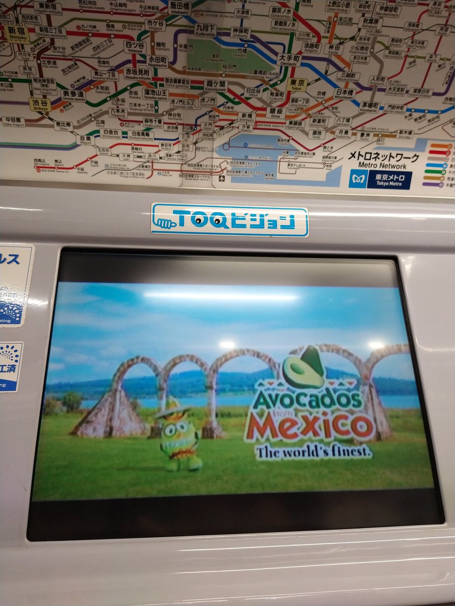jvillasanad's tweet photo. Está buena campaña publicitaria de los aguacateros de #Mexico @AguacaterosMich acá en #Tokio. Aquí fotos del vídeo en #ToyokoLine. También lo ví en supermercados de #TokyuStore 🇲🇽👊🥑 #Avocado #aguacate #Japon @SE_mx @tatclouthier https://t.co/p55WaD3RUR