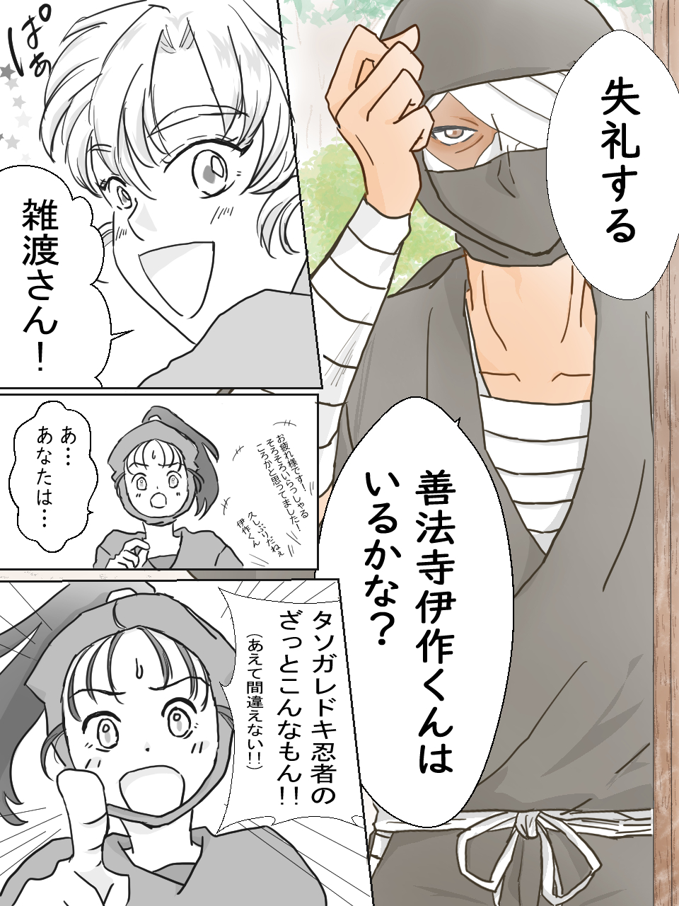 のりたま@9/21東4サ18b🌟原稿中 on X: 