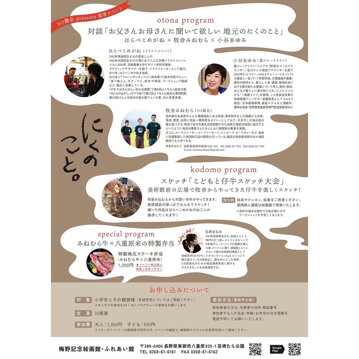 DJみそしるとMCごはん tweet media
