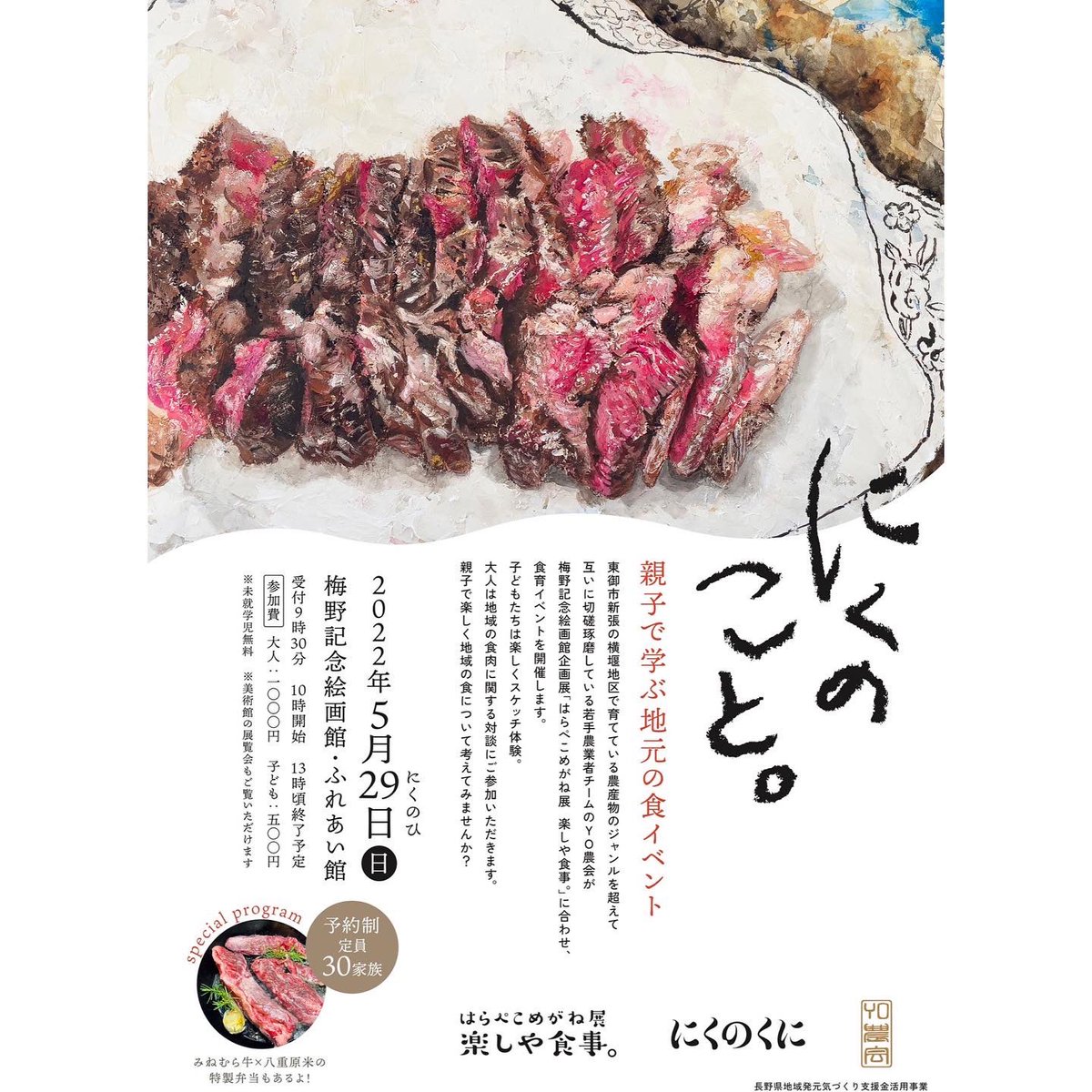 DJみそしるとMCごはん tweet media