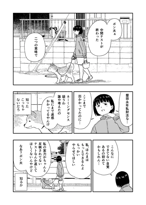 今日のさんぽんた 107 