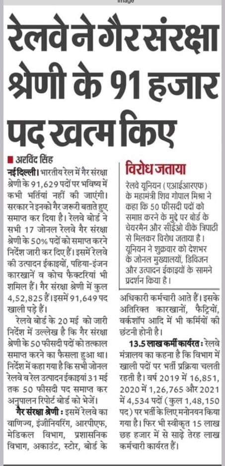 RRB UNION tweet media