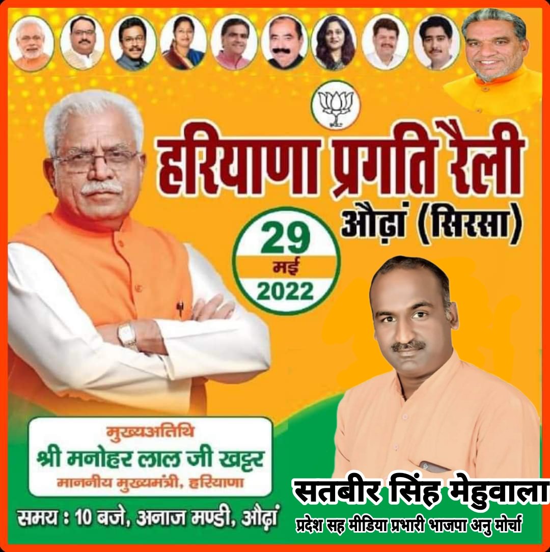 Satbir Mehuwala (@mehuwalasatbir) on Twitter photo 