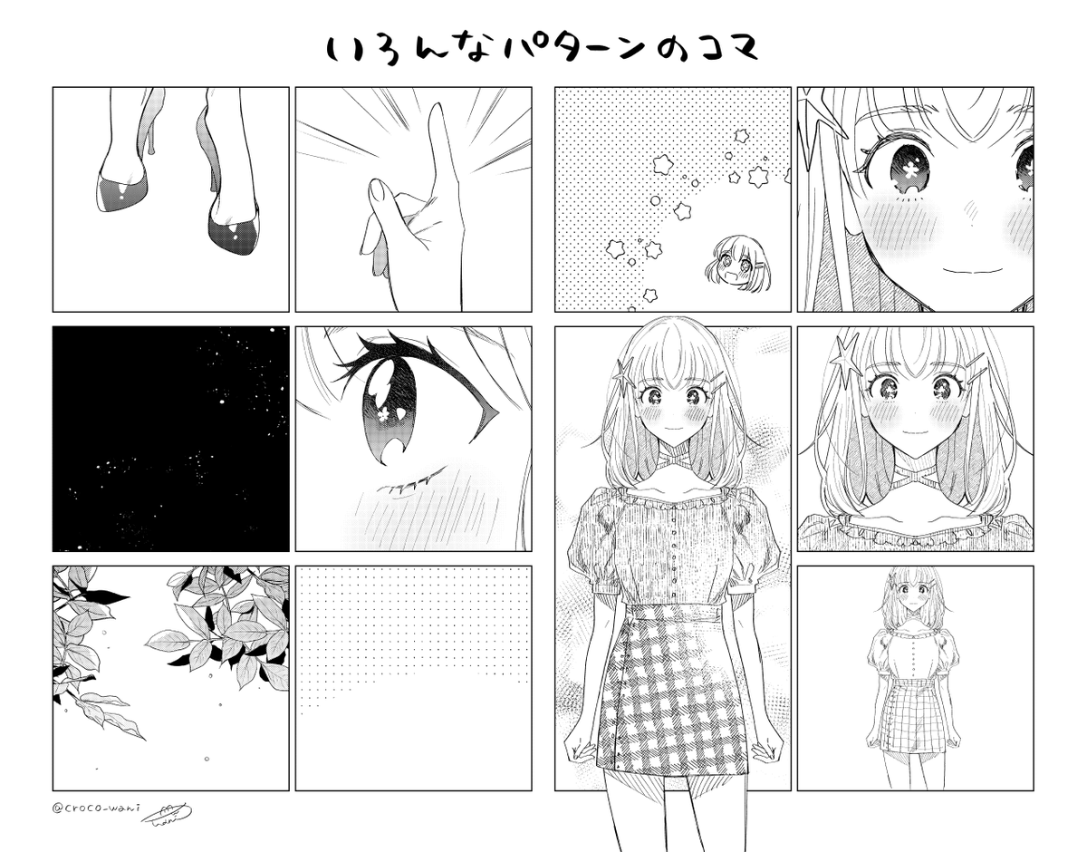 【かんたん講座】
「構図の作り方どうしてますか?」
というご質問をたまにいただくので、コマ割りのパターンを何個か作ってみました~!簡単にですが注釈入れたのでご参考になれば嬉しいです😊💕