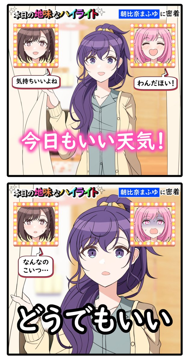 本日の地味なハイライト のイラスト マンガ作品 7 件 Twoucan