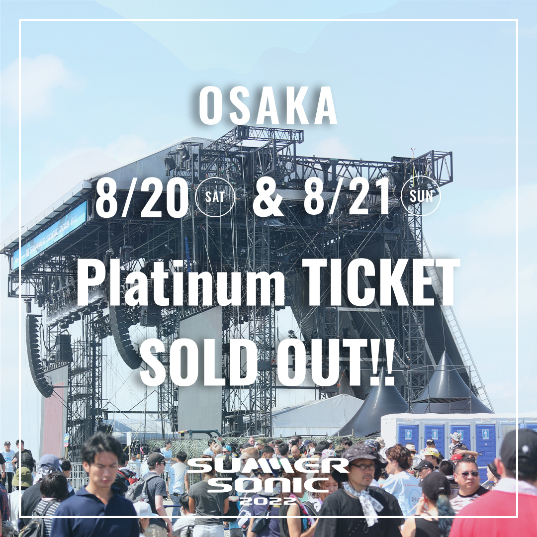 SUMMER SONIC サマソニ 1DAY チケット 東京 8/17 音楽フェス
