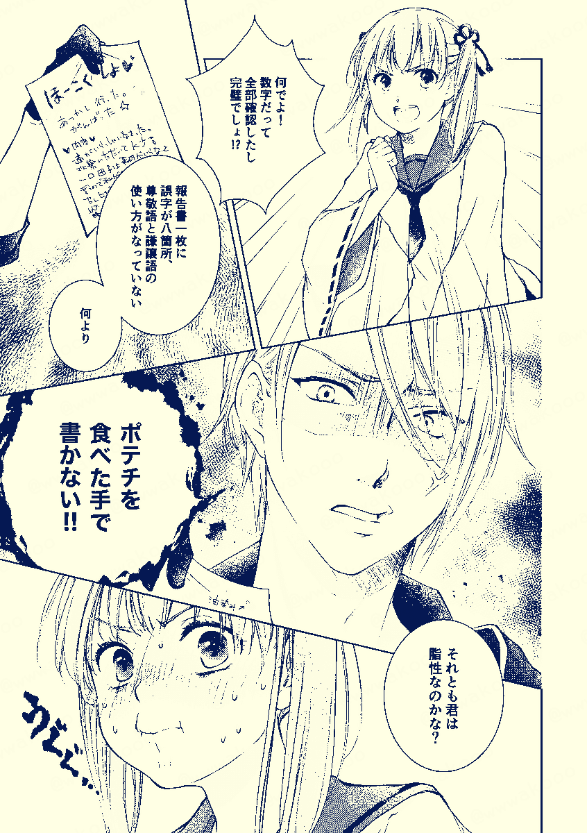 自己肯定感クソつよ審神者と振り回される長義の話(未完)
①
※ちょぎさに 
