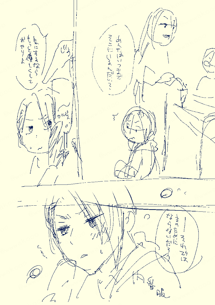 自己肯定感クソつよ審神者と振り回される長義の話(未完)
②
※ちょぎさに
※途中から放棄されました 