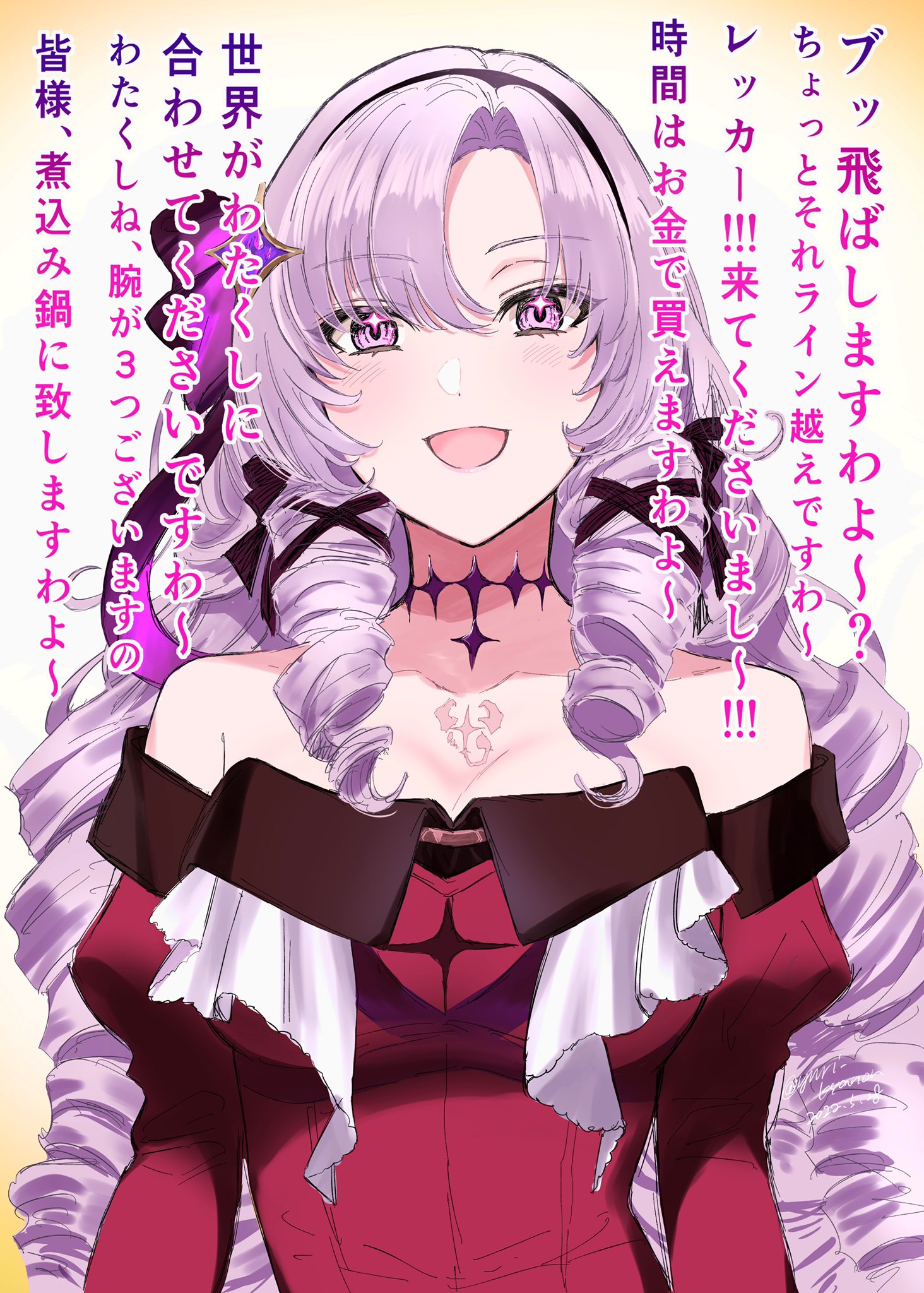 サロメ様 にじさんじ 7周年グッズ 特典 チケット風カード 壱百満天原