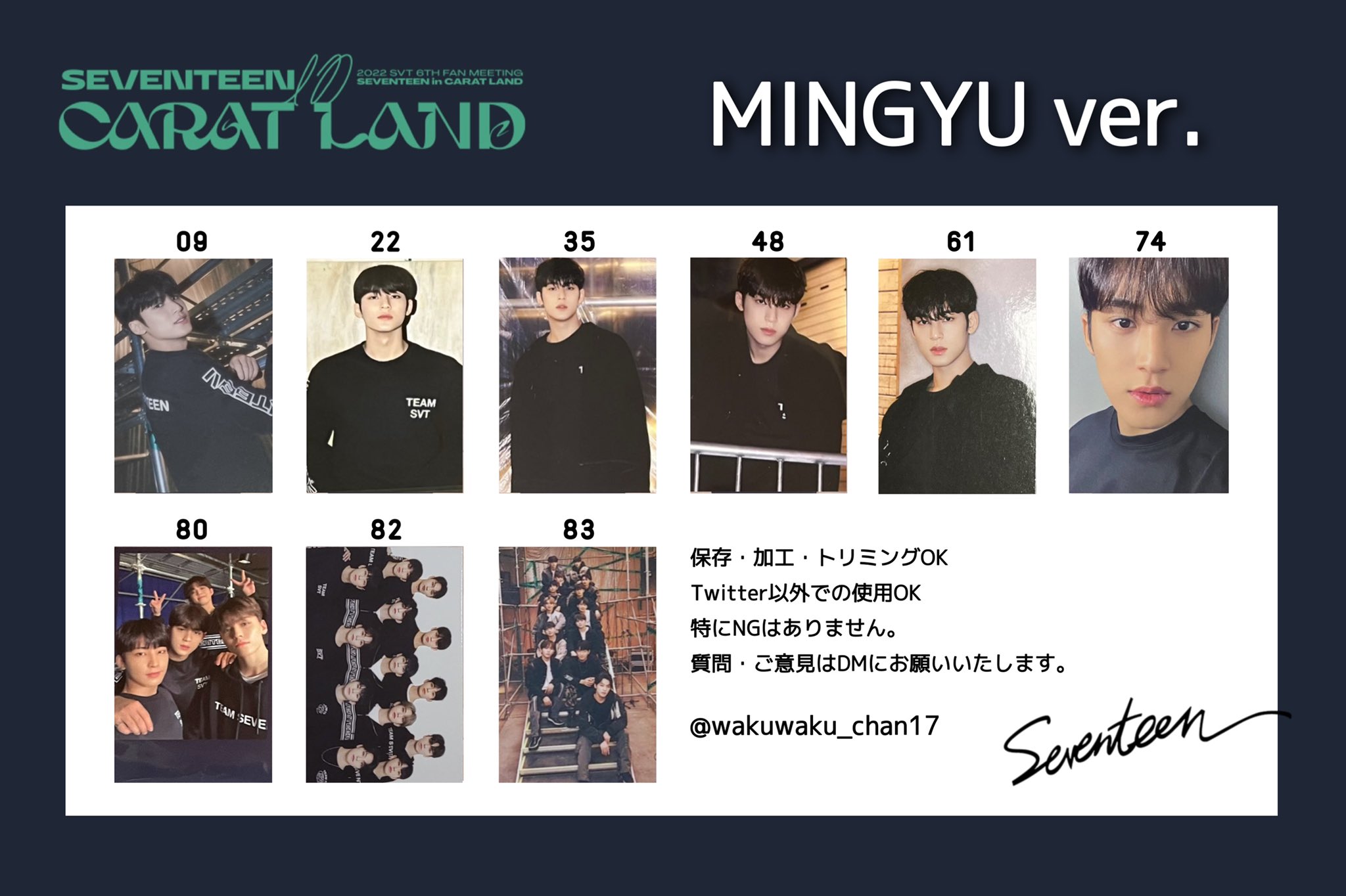 seventeen caratland 2022 ケレン トレカ コンプリート