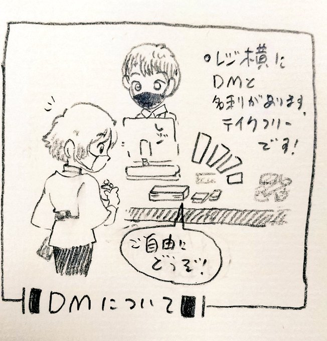 DMポストカードはお会計カウンターのすぐ下にございます。テイクフリーです!
そばに「いいねカウンター」という「作品よかったよ!と思ったら押してください」な数を数えるマシン(?)もあるのでよろしければそちらもどうぞ!私と橋日さんが喜びます!