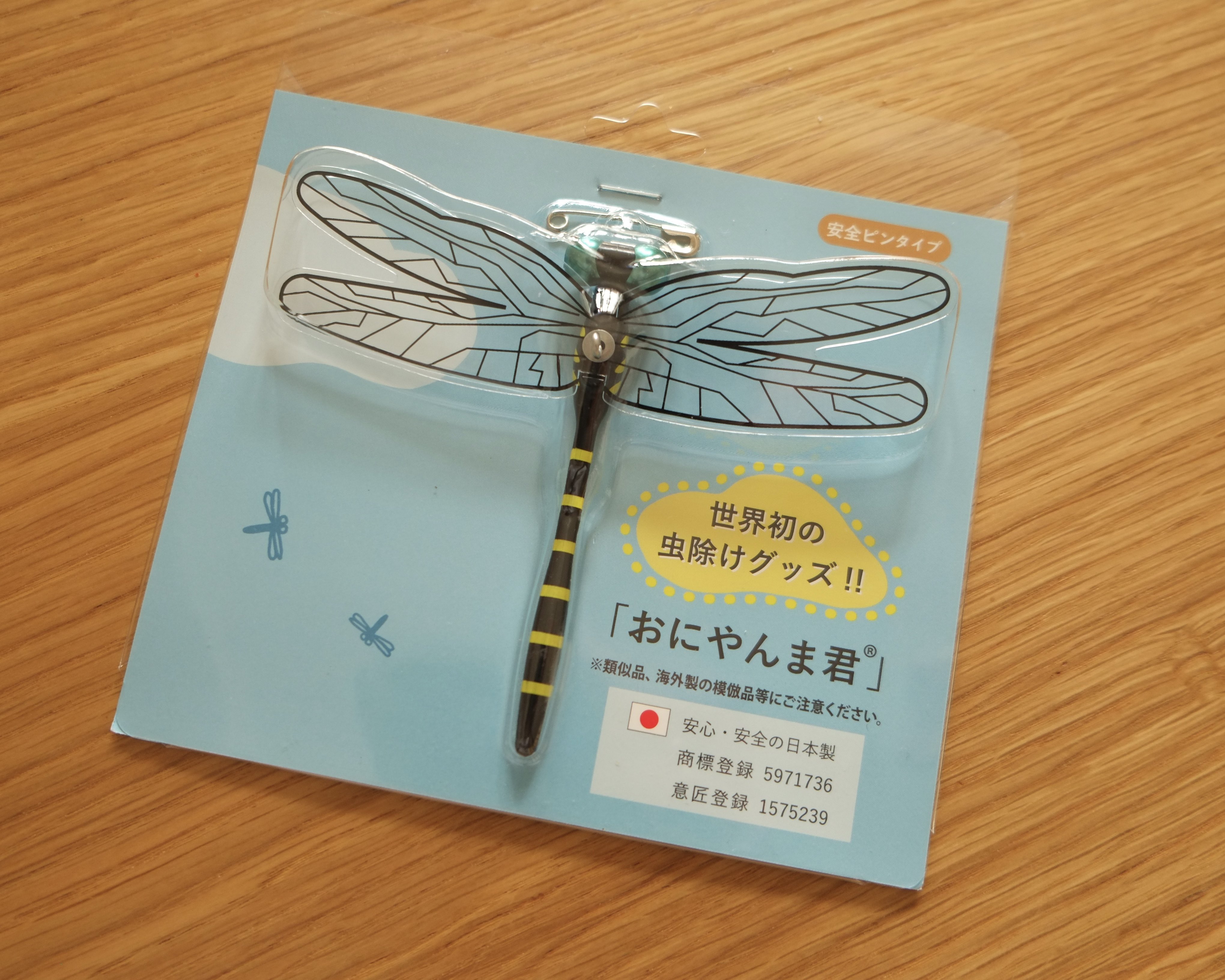 西野みや子 鮎釣りしている人が虫除けにオニヤンマ のバッジ着けてるみたいなので 息子にも買ってみた 効果はまだわからないけど 帽子嫌いな息子が喜んで被ってくれるから助かる ちなみに虫も苦手なんだけど オニヤンマのことを き かんかん と呼んで