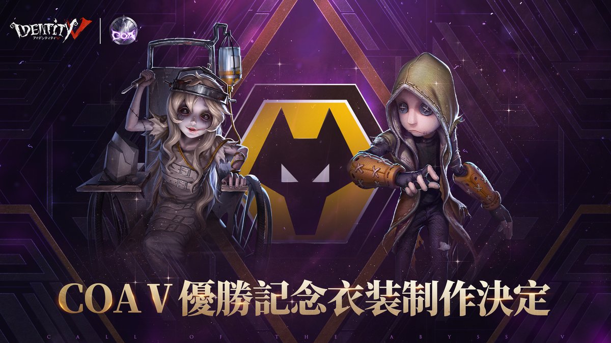 公式】IdentityV 第五人格 on X: 公式】IdentityV 第五人格 on X: