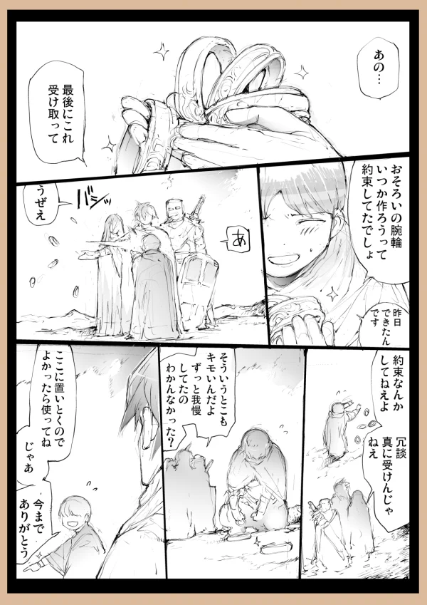 パーティーを追放されてしまった！でも本当は自分を生き残らせるためだった。
