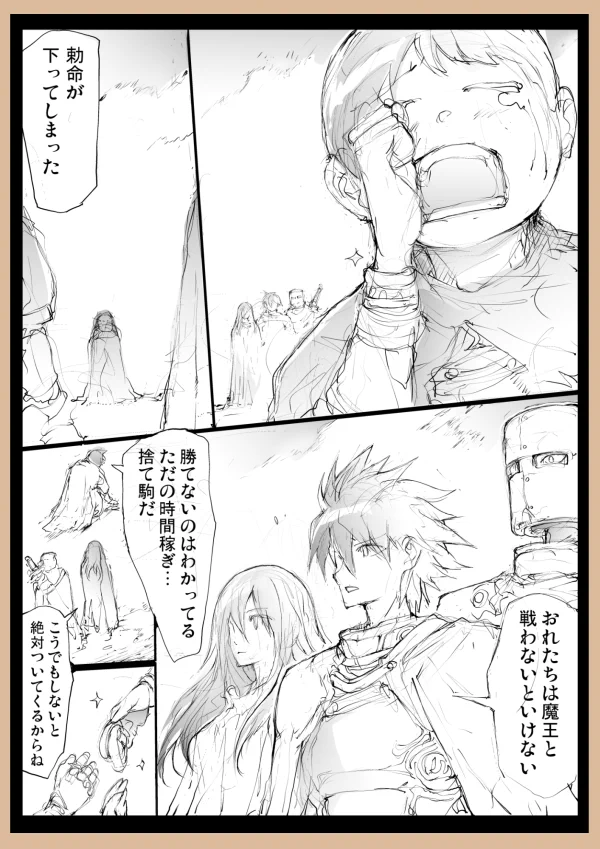 パーティーを追放されてしまった！でも本当は自分を生き残らせるためだった。