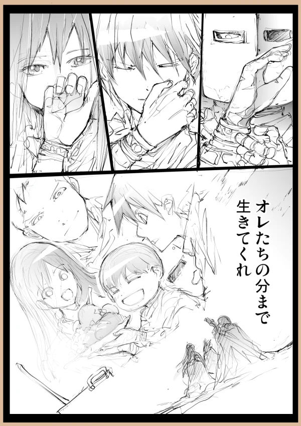 パーティーを追放されてしまった！でも本当は自分を生き残らせるためだった。
