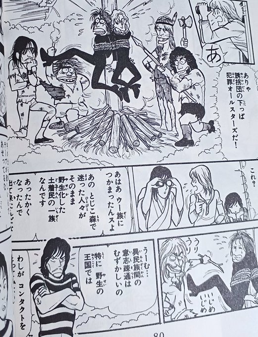 少女漫画に特撮ネタ を含むマンガ一覧 ツイコミ 仮 少女漫画に特撮ネタ を含むマンガ一覧 ツイコミ 仮