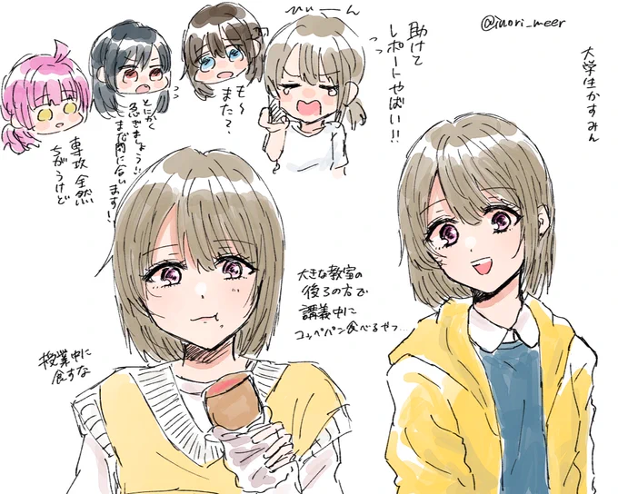 かさみんさん大学生のらくがき 