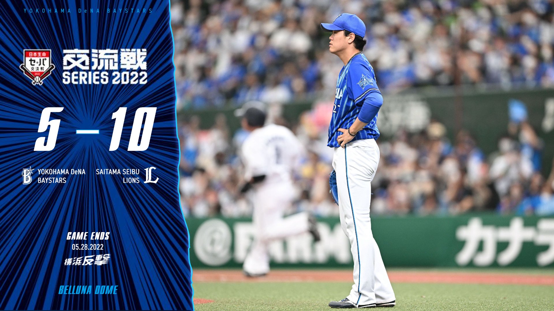 割引クーポン 横浜denaベイスターズ 戸柱恭孝選手 Atak Com Br