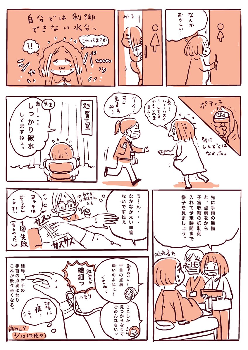 帝王切開レポ① 1/2
入院〜術前編
私も帝王切開児なので帝王切開自体には抵抗はありません。
イレギュラーもありますが、素直なレポートにしました。 