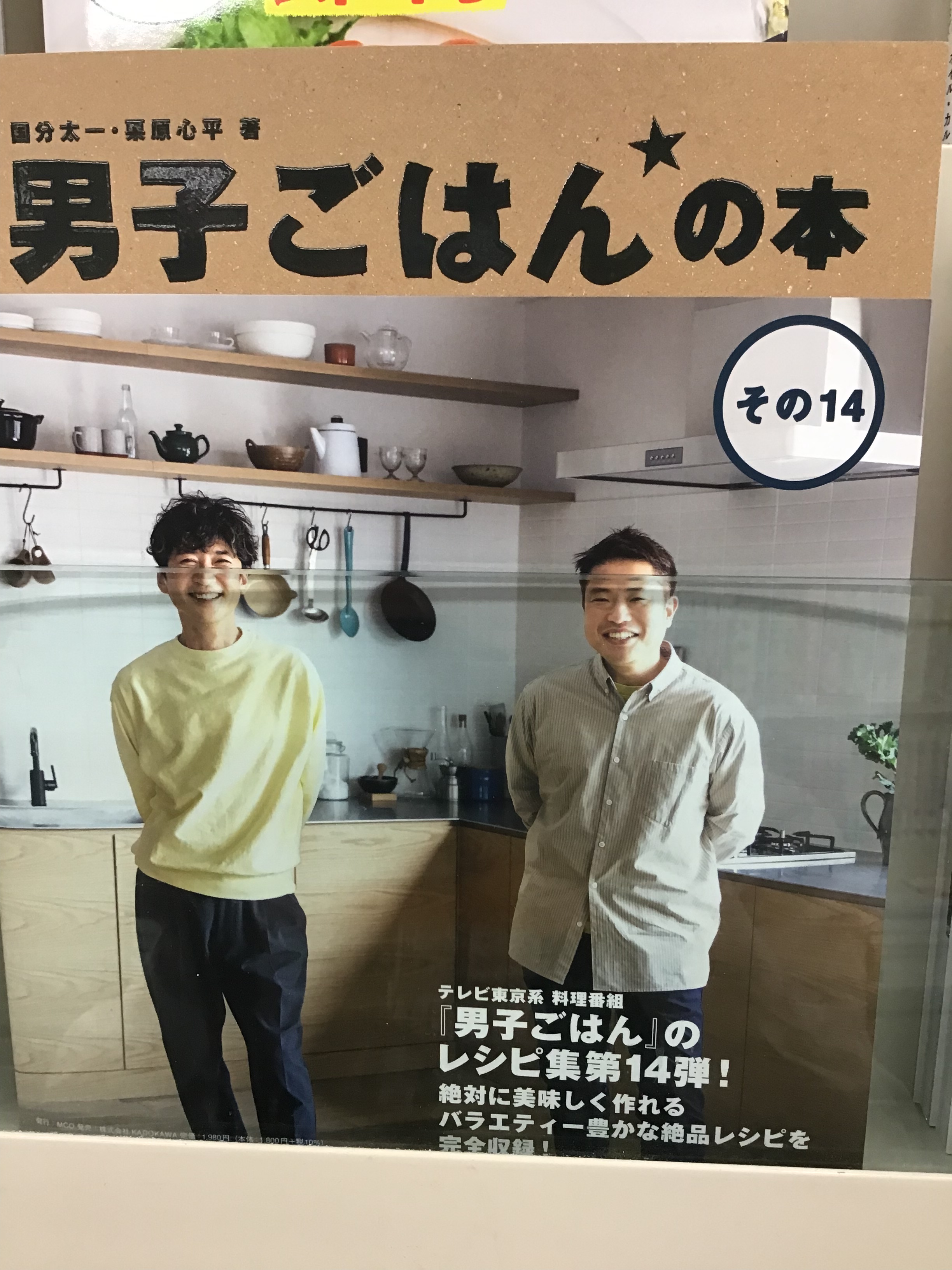 男子ごはんの本 Twitter Search Twitter