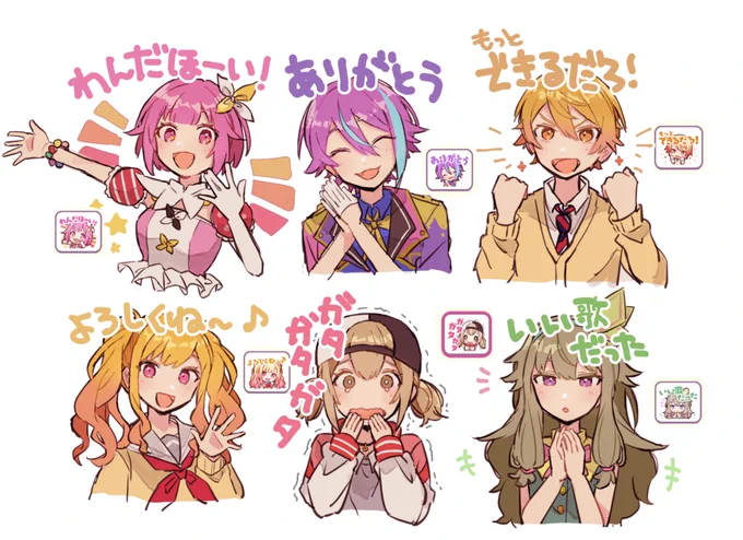 #リプきたプロセカスタンプを自分の絵柄で描く
リプ来てないけど描いた!
いつも使ってるスタンプたち～ 