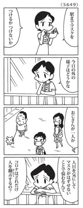 今日の「ウチの場合は」

つけたり外したりするのが面倒なのもありますね。

#毎日新聞 