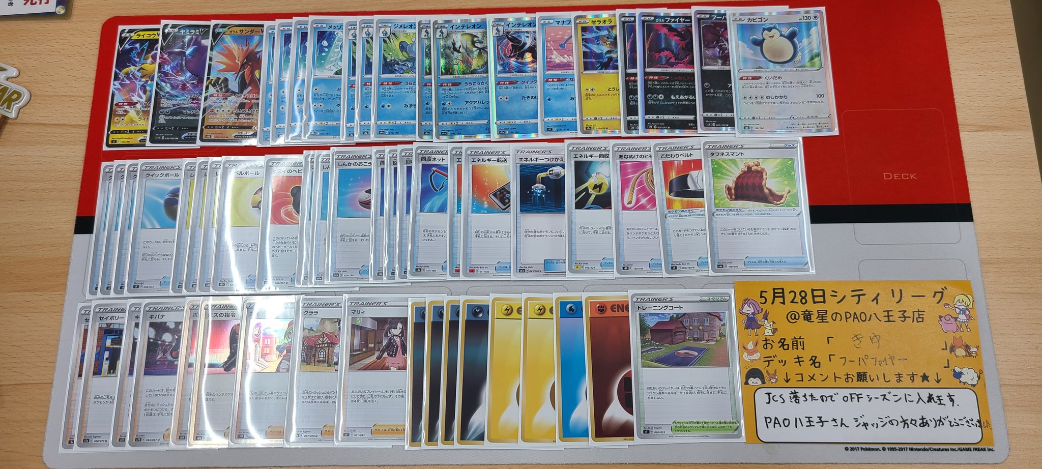 カードショップ竜星のpao八王子店 4位 きゆ さん フーパファイヤー おたけ さん ハイブリッドパルキア 以上の4名様です おめでとうございます 運営のご協力等 ありがとうございます また次回開催時もお願い致します