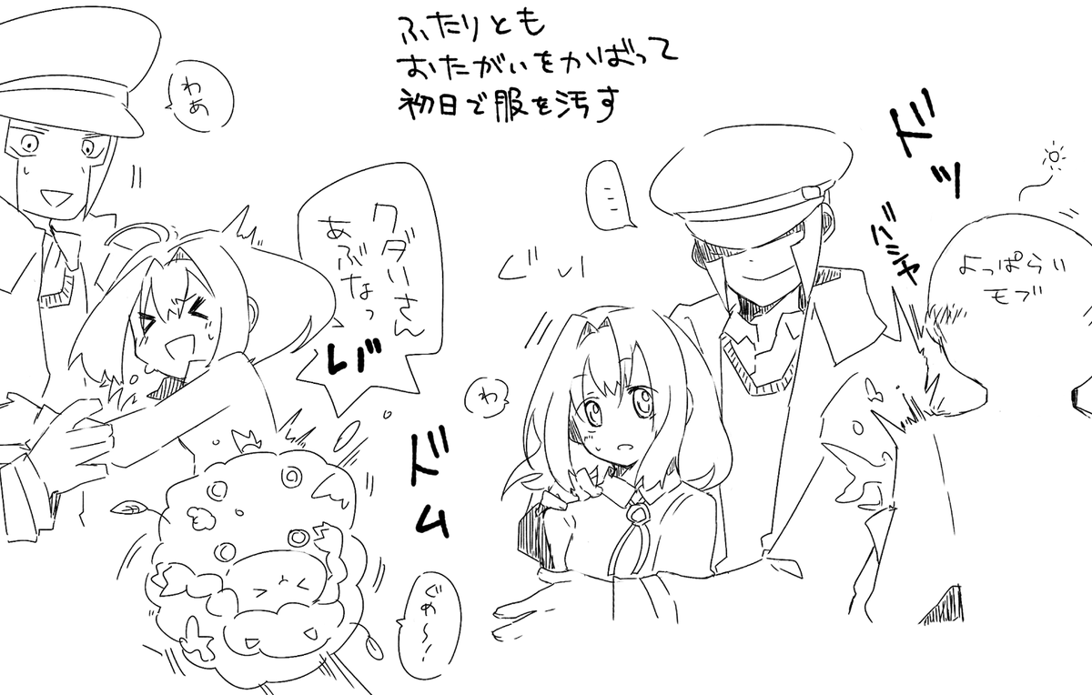 ▽夢原稿の合間に▽夢を落書きしているってどういうこと? 以前描いたのと同じ時間軸で仲良くおでかけ(旅行)ネタの産物です 