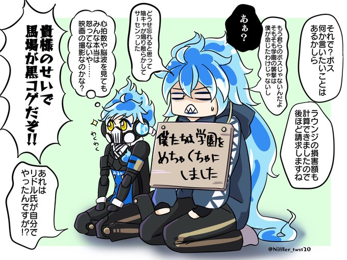#ツイステファンアート
※6章ネタ

反省 