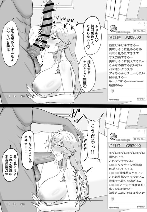 寝取られた先生のその後④(4/7) 