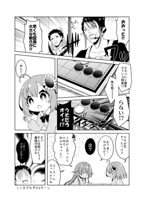 門瀬粗 Booth出店中 Kadoseara さんのマンガ一覧 2ページ ツイコミ 仮