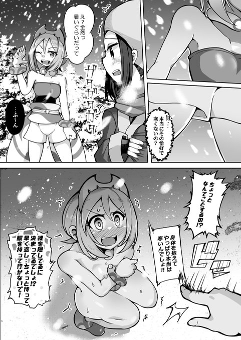 カイちゃんをいじめたい 