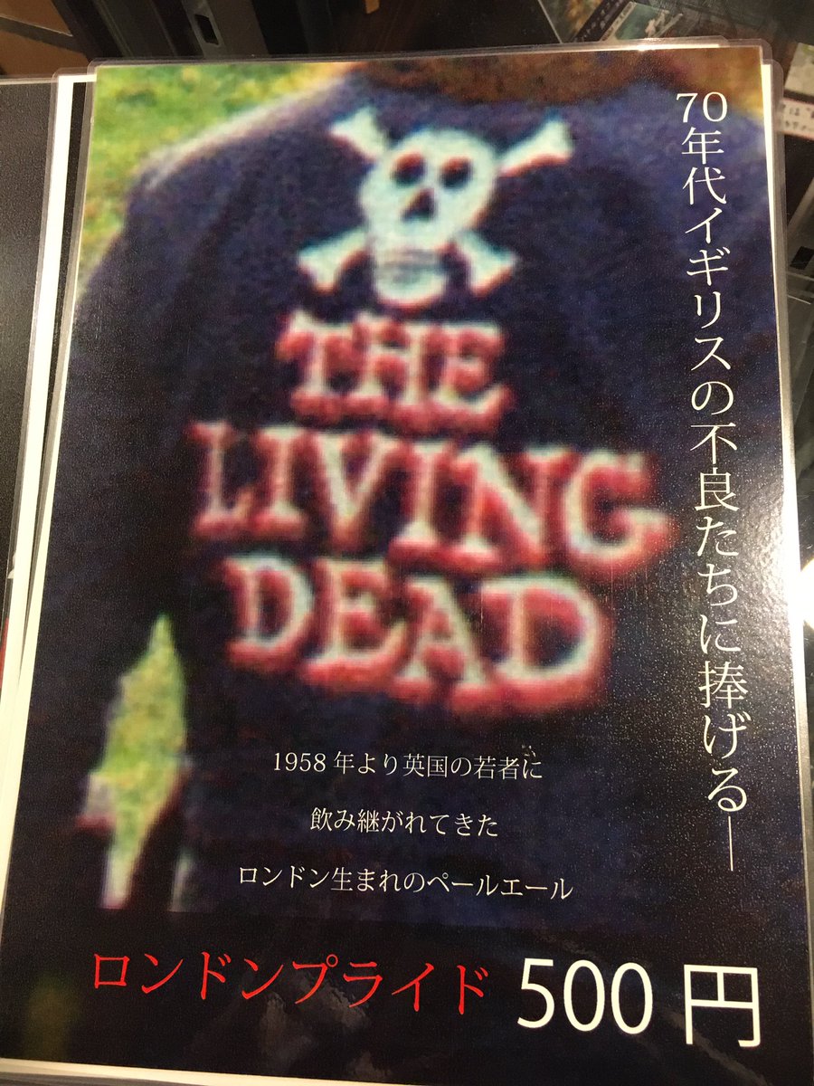 KING_VIDEO's tweet photo. 《大暴走・野蛮地獄》開催中のシネマート新宿の危険な野蛮ドリンク。 https://t.co/YwkS4DKFOF