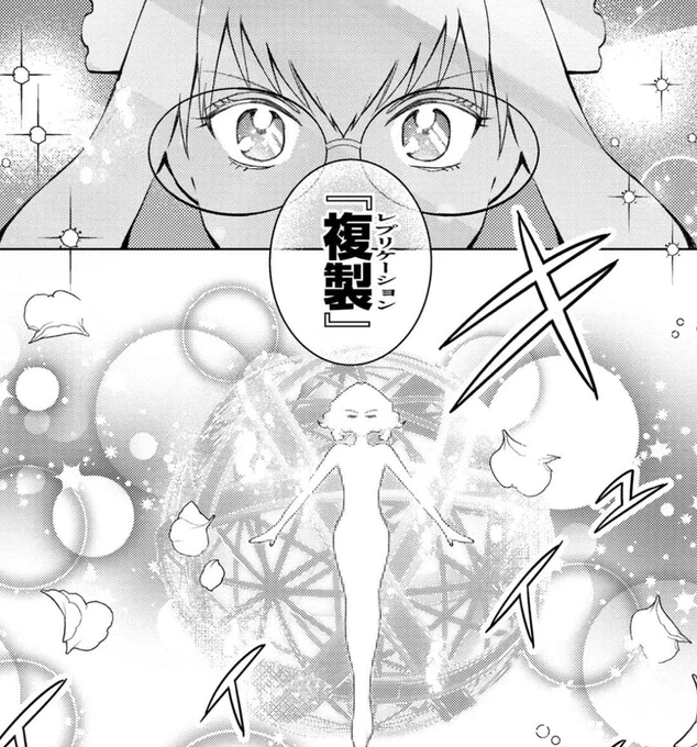 変身シーン 