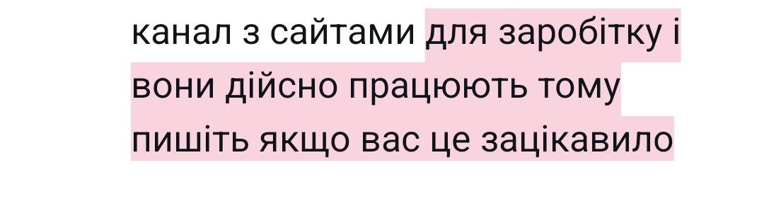 Вибачте, але в мене зараз великі труднощі, можливо комусь потрібно допомогти написати конспект або зробити презентацію пишіть, ціну виставляєте ви, скільки не шкода. (презентації роблю не стандартні, тобто поверпоінт платна версія і нові оформлення) а ще я купила канал з сайтами