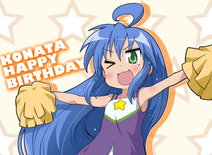 間に合いましたw こなちゃんハッピーバースデー#泉こなた生誕祭2022 